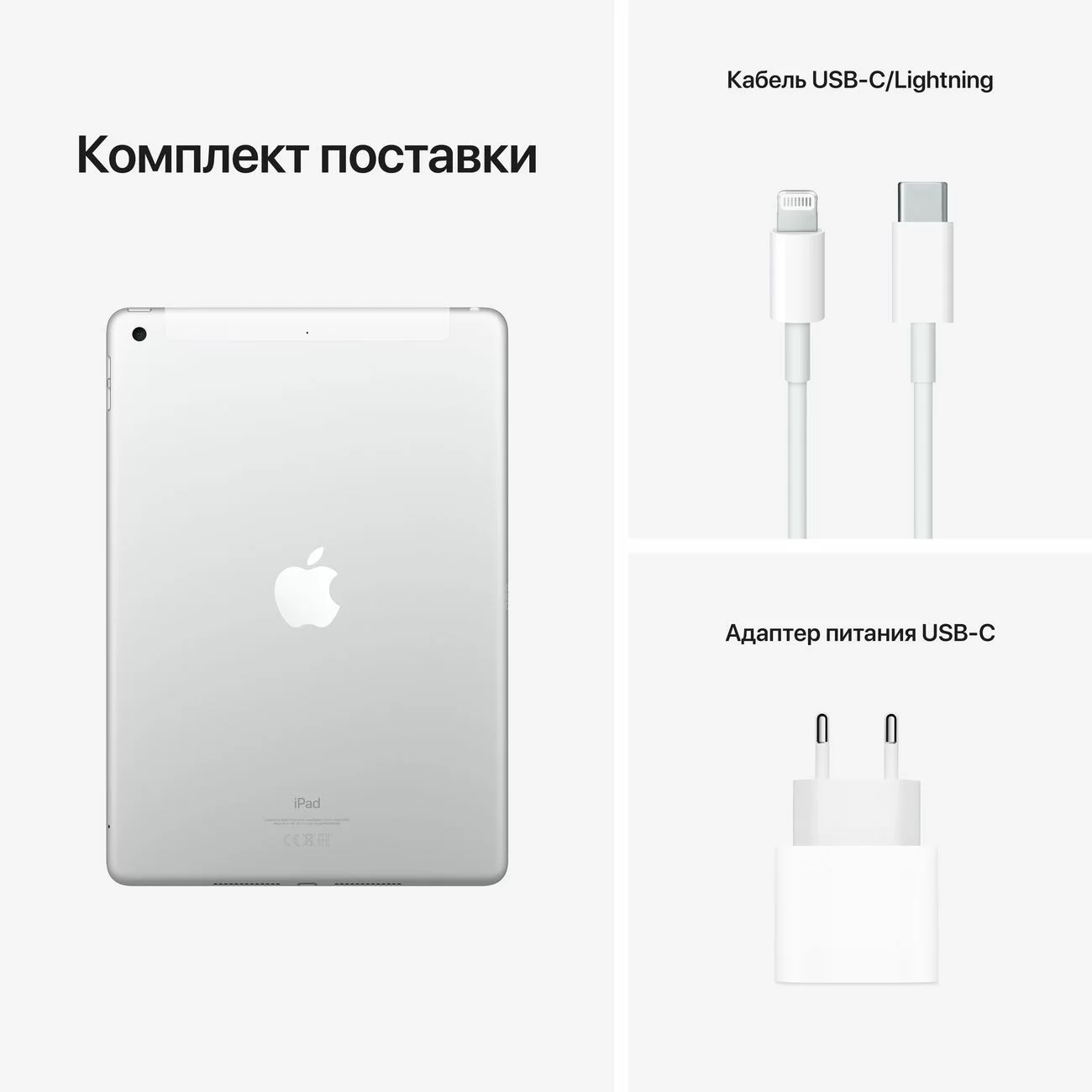 Планшет Apple iPad 9 2021 256 ГБ Wi‑Fi + Cellular, серебристый