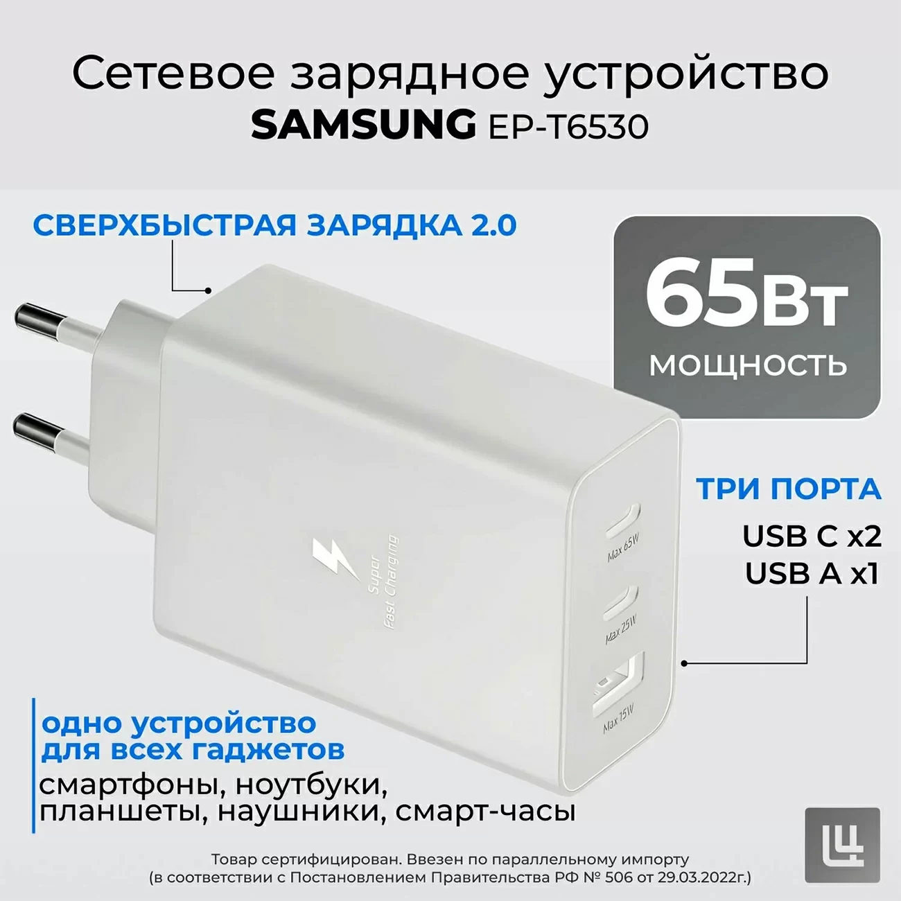 Сетевое зарядное устройство Samsung 65Вт USB+2 Type-C Сетевое зарядное устройство Samsung 65Вт USB+2 Type-C