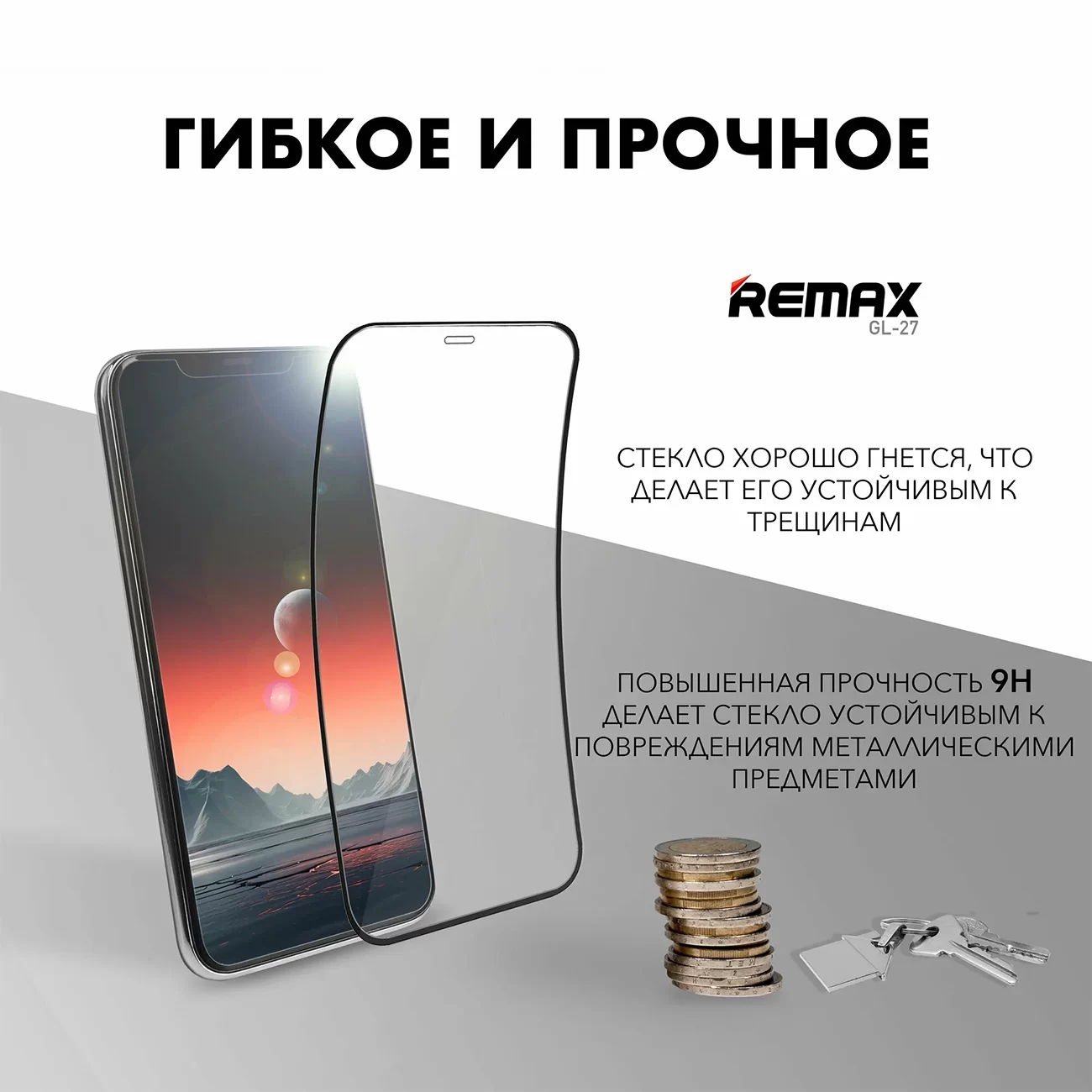 Защитное стекло Remax для Samsung S24/S25