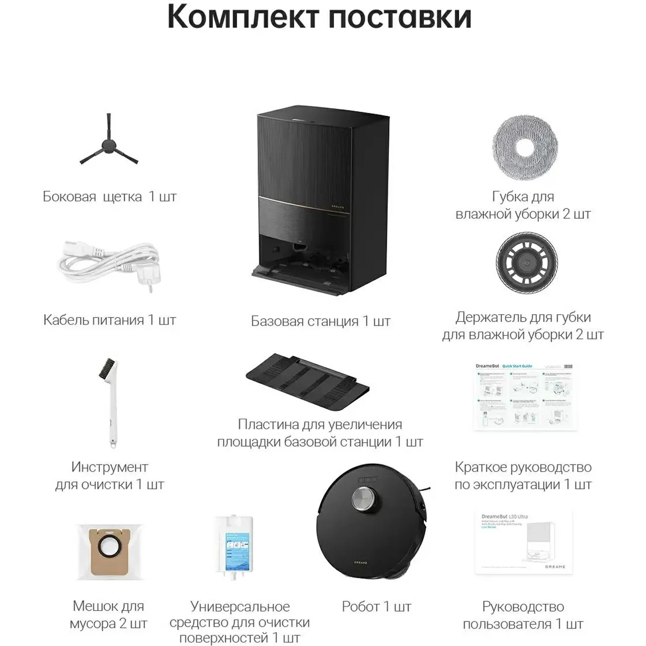 Робот-пылесос Dreame L30 ULTRA, чёрный