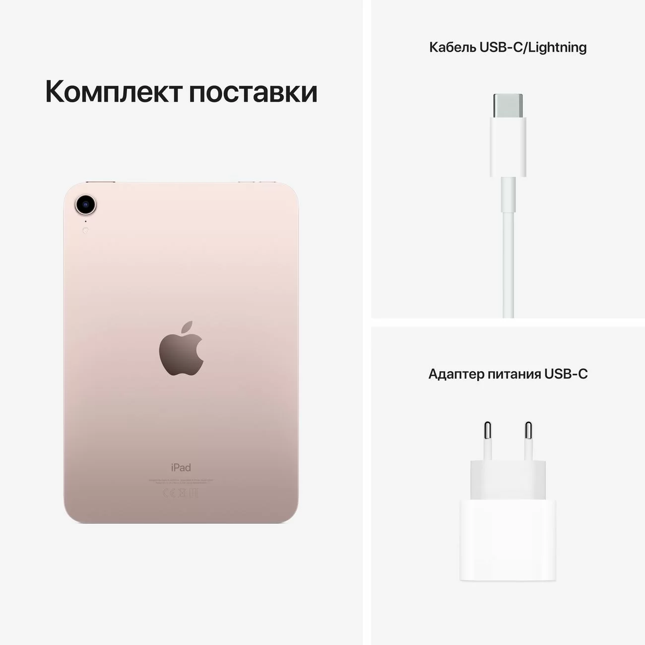 Планшет Apple iPad mini 6 2021 Wi-Fi + Cellular 256 ГБ, Pink
