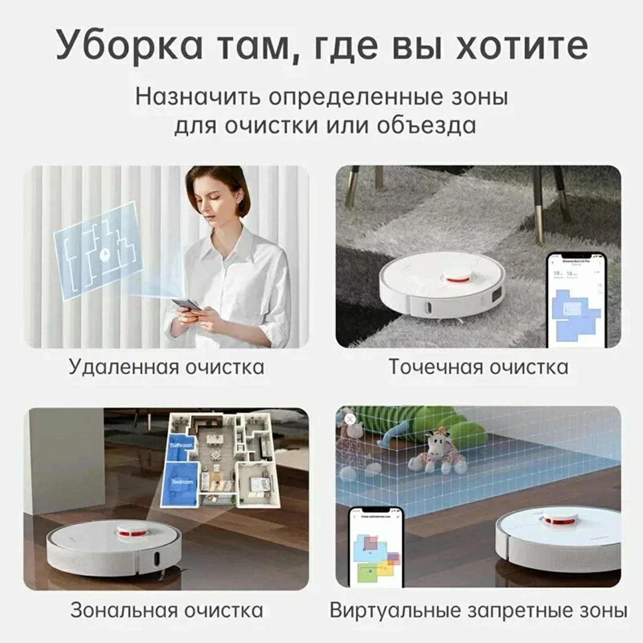 Робот-пылесос Dreame L10 PRO, белый