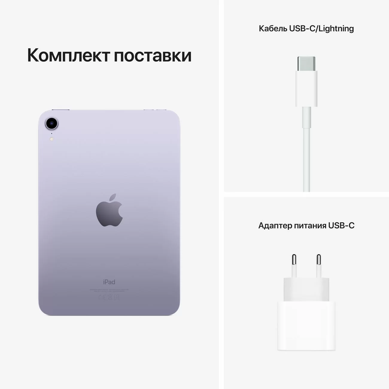Планшет Apple iPad mini 6 2021 Wi-Fi + Cellular 256 ГБ, Purple