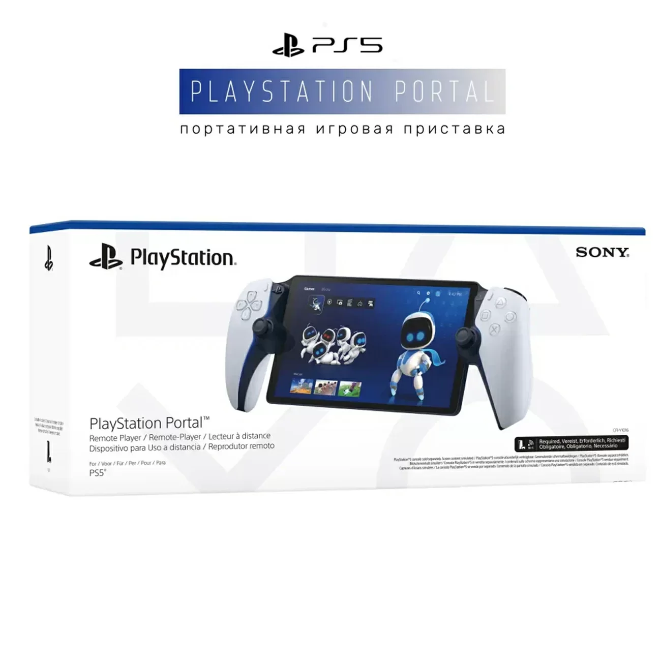 Sony PlayStation Portal для консоли PS5 Sony PlayStation Portal для консоли PS5