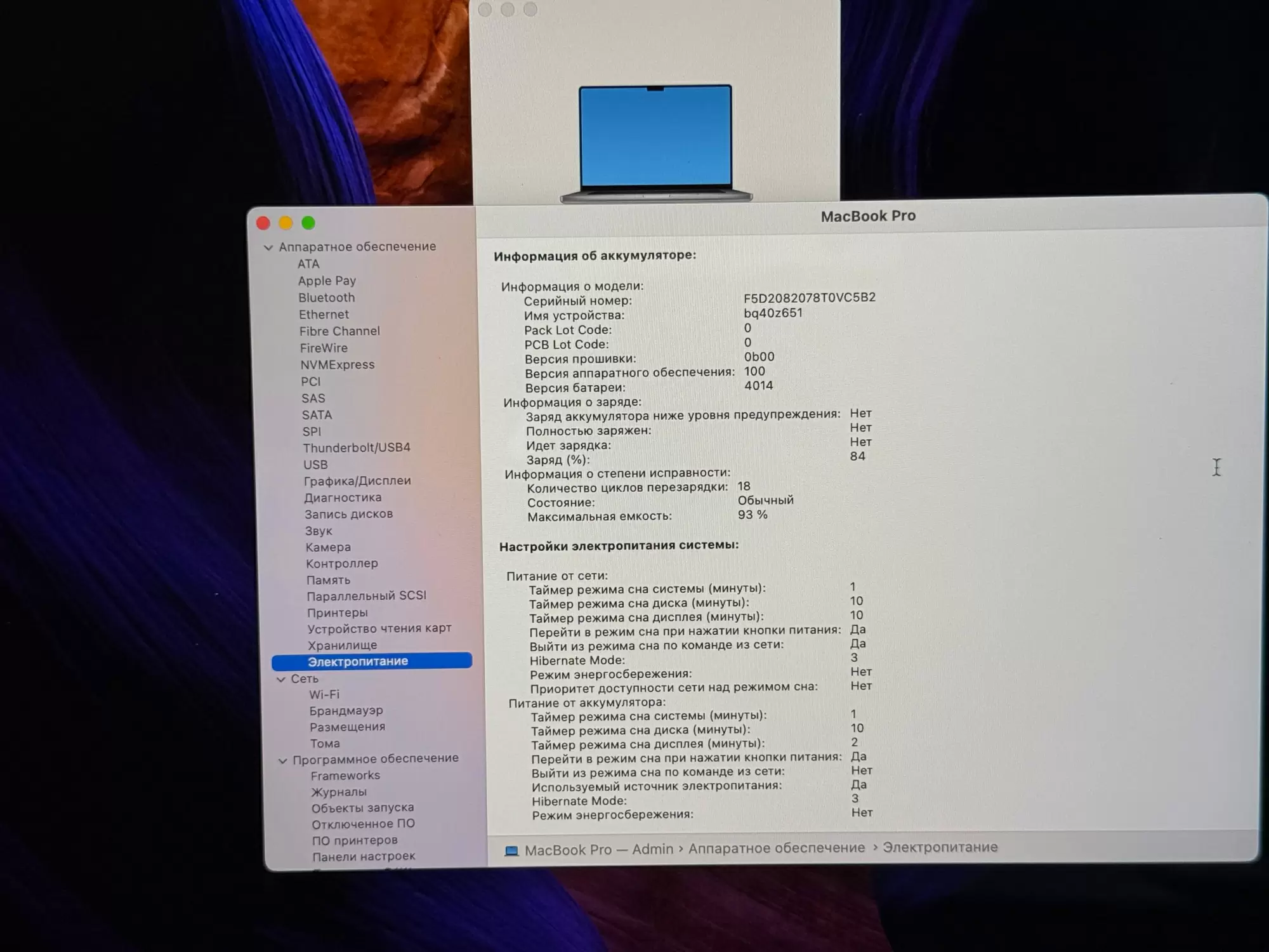 Ноутбук Apple MacBook Pro 16", M1 Pro, 2021, Серый Космос, 16/1 TB / 3XX1*