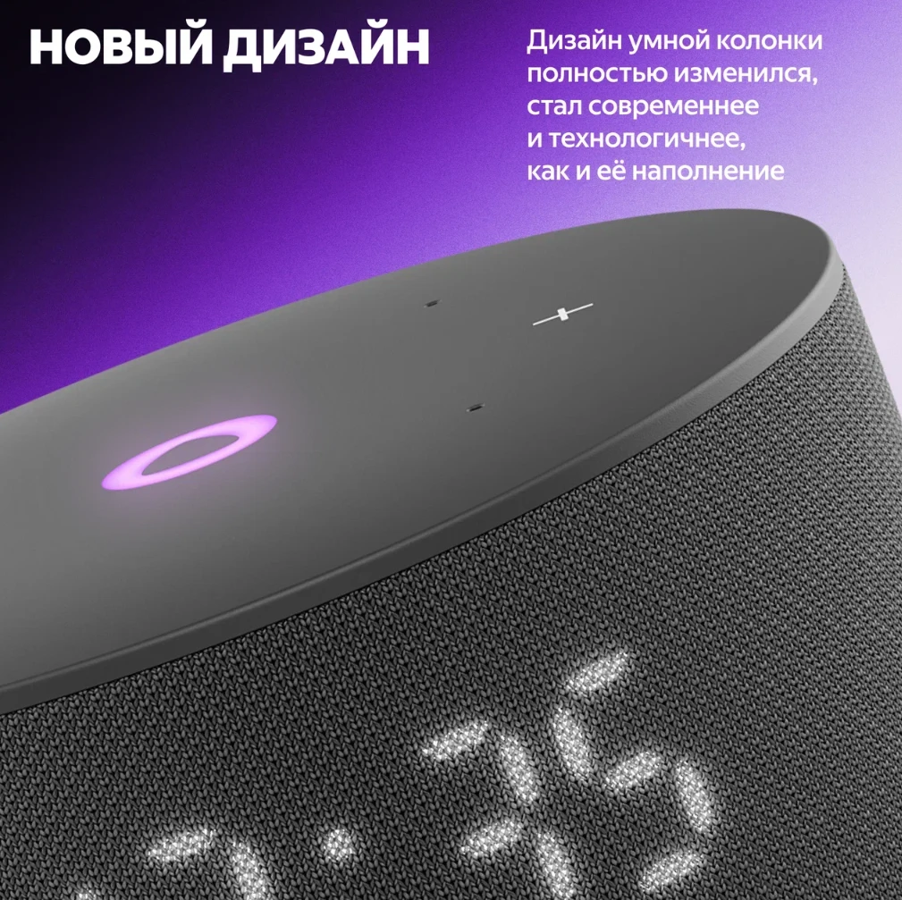 Умная колонка Яндекс Станция Мини 3 (с YANDEXGPT), чёрная