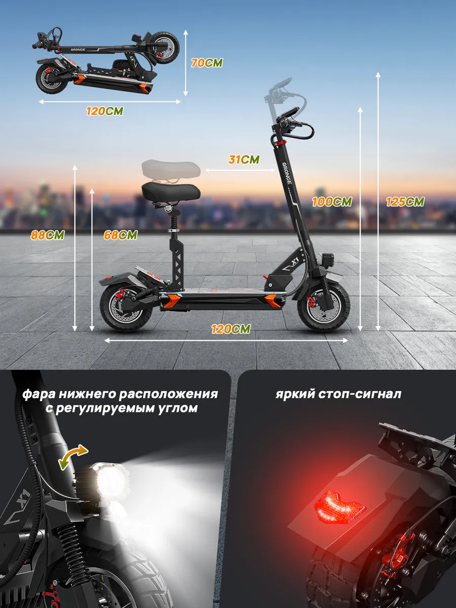 Электросамокат Qronge X1 Pro Электросамокат Qronge X1 Pro