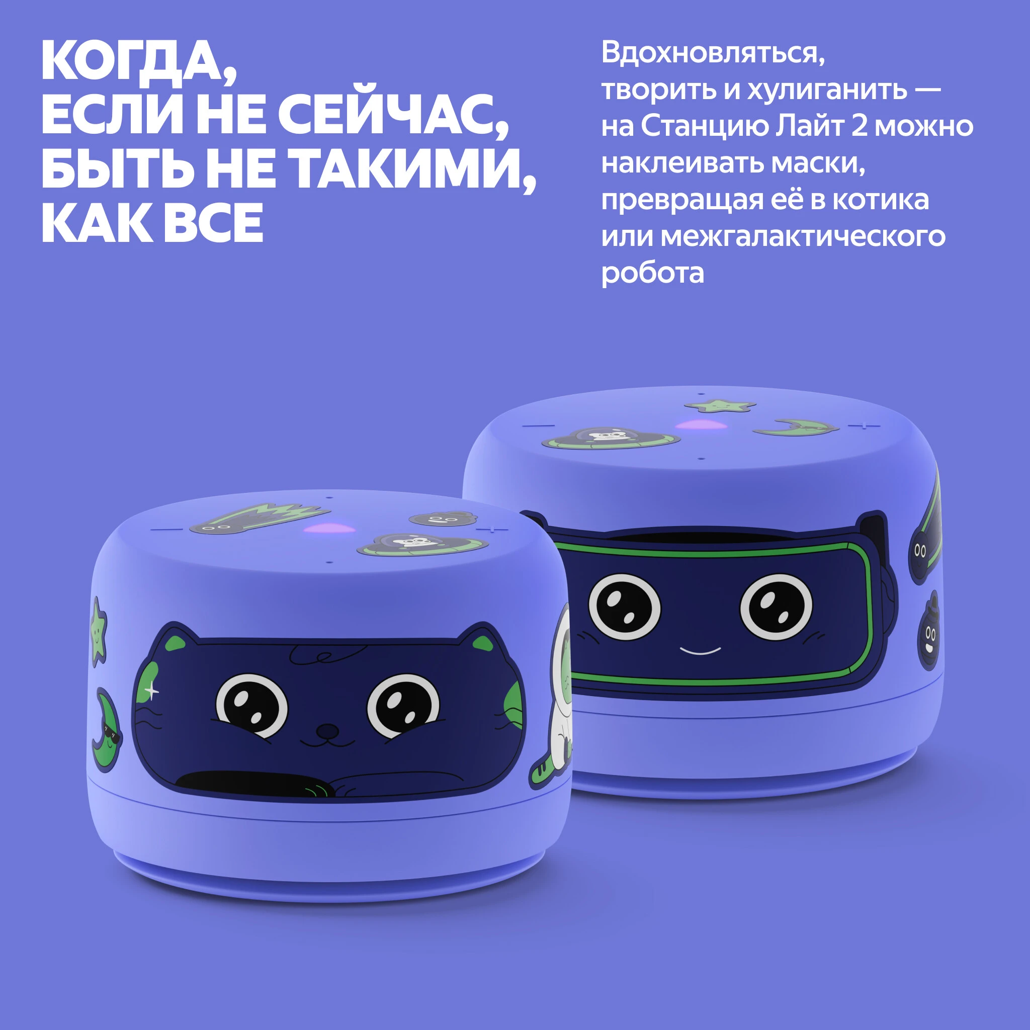 Умная колонка Яндекс Станция Лайт 2 (без часов), Purple (фиолетовый)