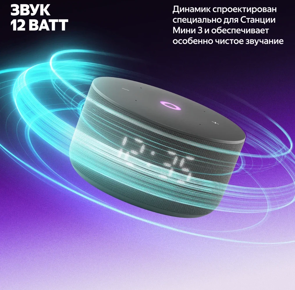 Умная колонка Яндекс Станция Мини 3 (с YANDEXGPT), чёрная