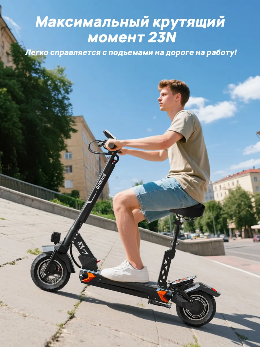 Электросамокат Qronge X1 Pro